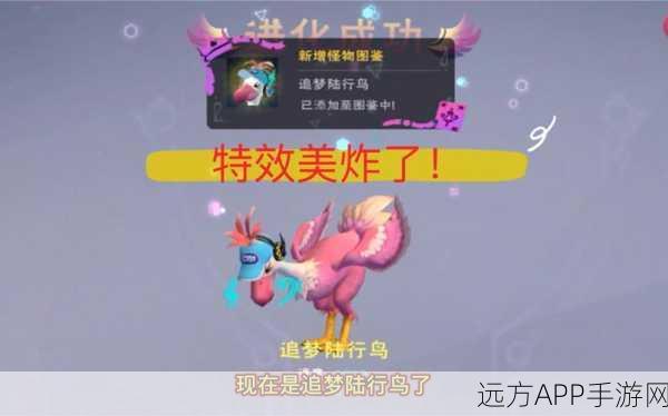 创造与魔法，驾驭陆行鸟畅游奇幻天地