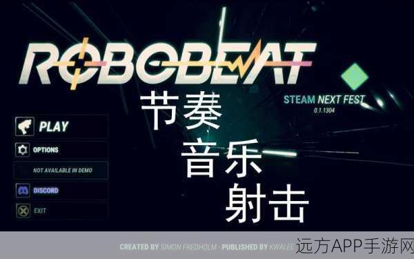 节奏漂移Beat Drift，全新冒险休闲游戏，挑战你的音乐与反应极限！