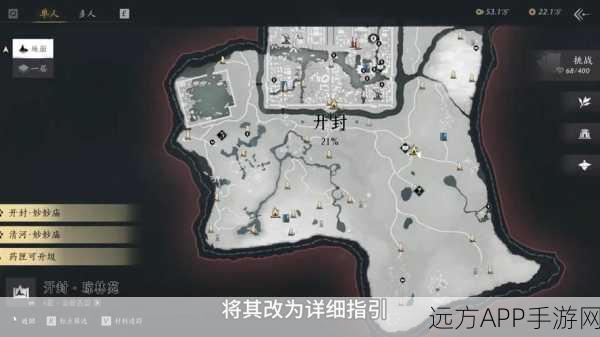 燕云十六声开封地图解锁秘籍大公开