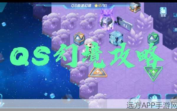 QQ 飞车手游 S19 极速幻境第一章通关秘籍大揭秘