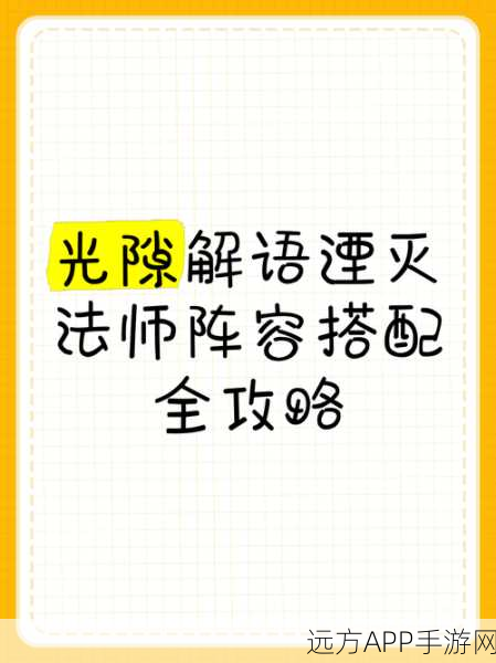 光隙解语，塞西超强攻略与配队秘籍大公开