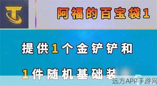 深度解析，云顶之弈阿福的百宝袋 I 海克斯效果全揭秘