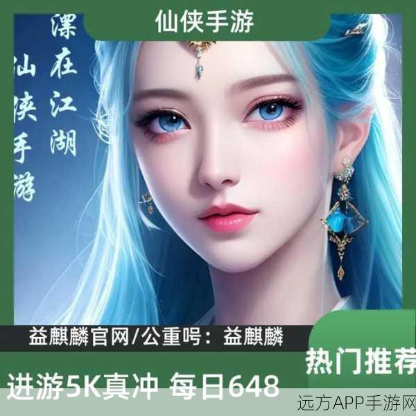 蜀山神话福利版震撼上线，多人在线仙侠手游新体验