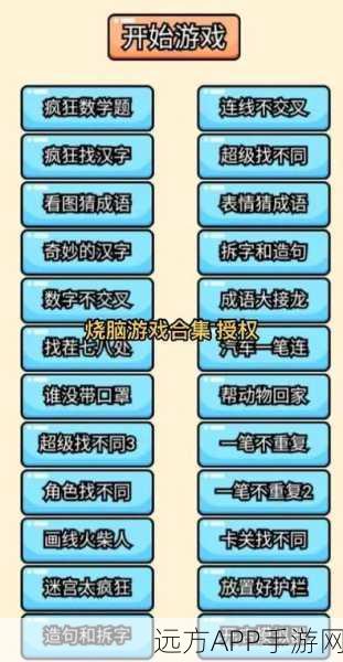 僵尸逃生拉动销钉手机版下载_蛮解压烧脑的闯关手机游戏