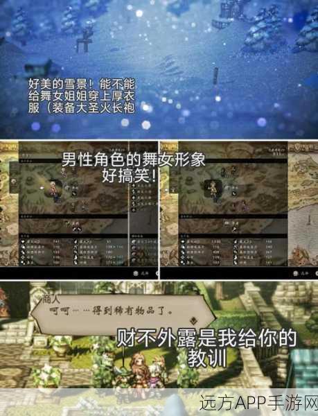 深度解析，八方旅人中欧菲莉的魅力与实力