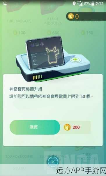 懒人必备！苹果版Pokémon GOAR探险新体验全解析