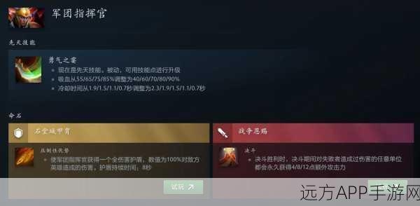 探秘 Dota2 国服启动项命令，助你畅玩精彩对决