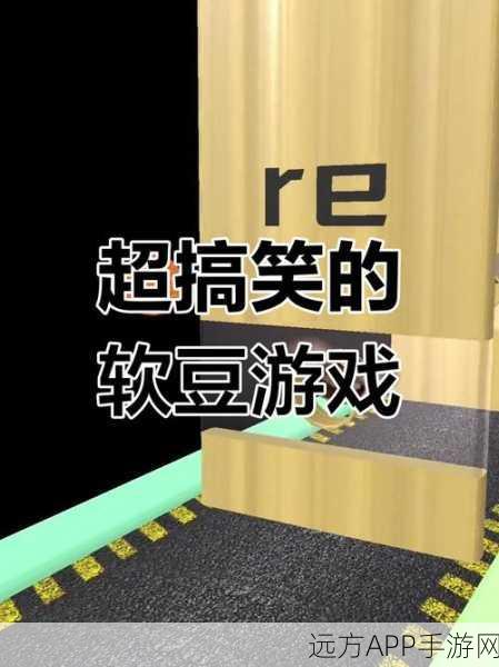 魔性闯关新宠，爱很重要手机游戏下载量飙升，趣味挑战等你来战！