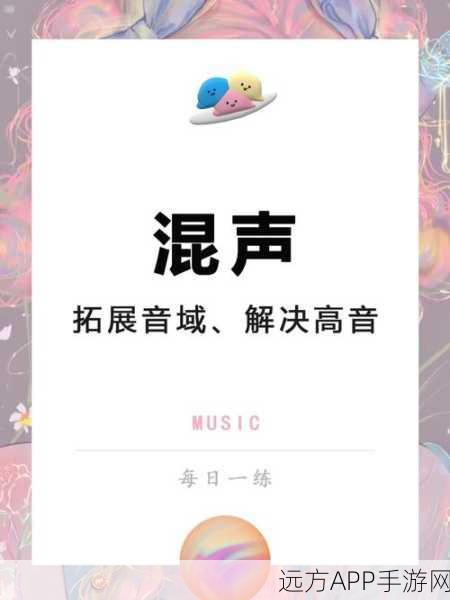 创意爆棚！高音模拟器，休闲益智新体验，挑战你的音域极限