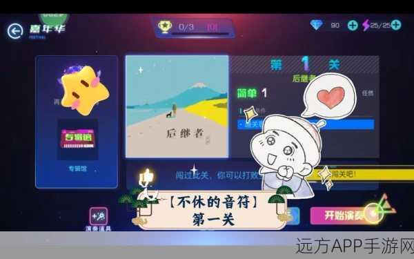 热门推荐，不休的音符——挑战无限，音乐节奏游戏新体验