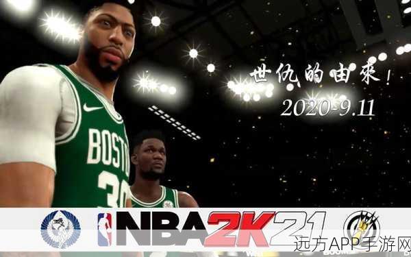 深度剖析 NBA2K21 中 R 杰克逊的无敌属性与能力