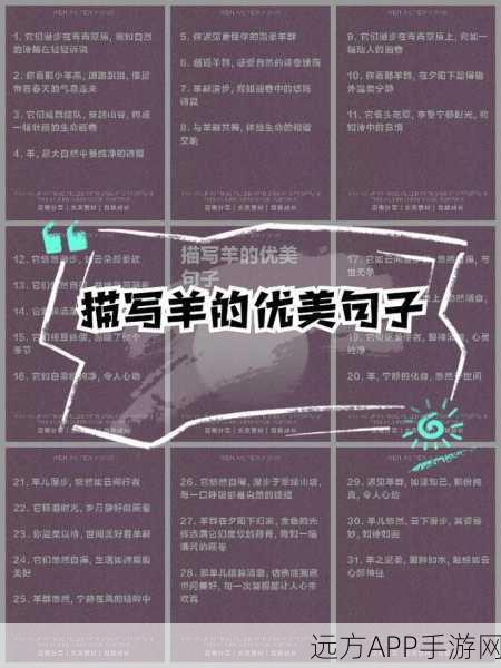 羊了个羊，加入羊群的秘籍与实战技巧全解析