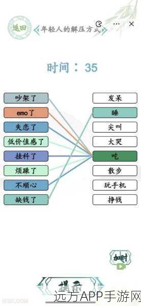 汉字找茬王解压秘籍，通关攻略大揭秘