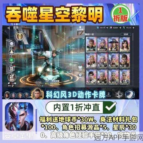 吞噬星空黎明手游，2023 新手必知的顶级攻略与入门秘籍