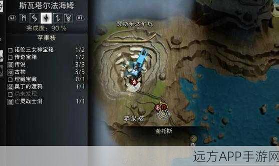 战神 5 诸神黄昏，世界之树裂隙位置大揭秘