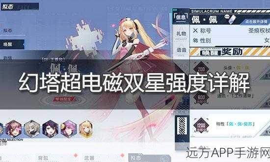 幻塔超电磁双星，震撼来袭的全新 RPG 游戏探秘