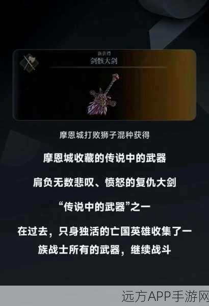 艾尔登法环黄金树之影 DLC 热门武器全解析