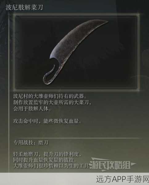 艾尔登法环黄金树之影 DLC 热门武器全解析