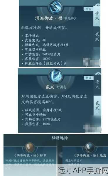 剑网 3 无界唐门畅玩指南，技能全解析