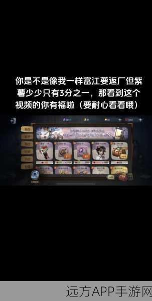 第五人格，紫薯速攒秘籍大公开