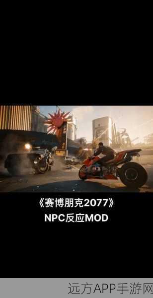 赛博朋克 2077，破解不要迷失自我任务的终极指南