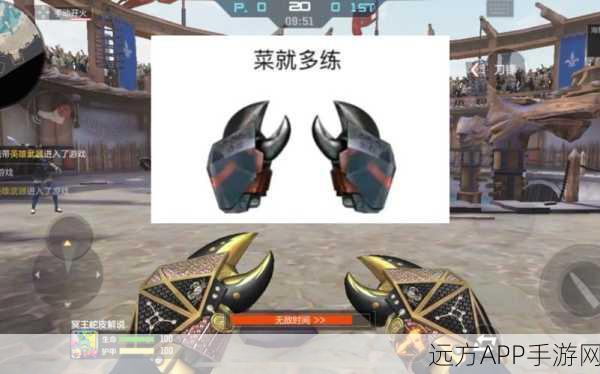 CF 手游神秘武器——脆皮蛋筒大揭秘