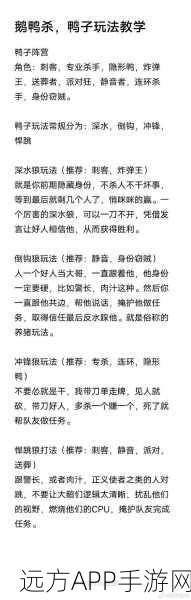 鹅鸭杀侦探能否识破鹈鹕？深度解析与实战攻略