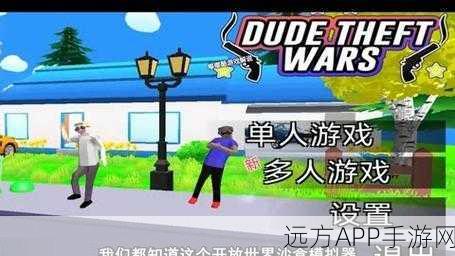 沙雕模拟器MOD版来袭，解锁无限创意的沙盒世界探险