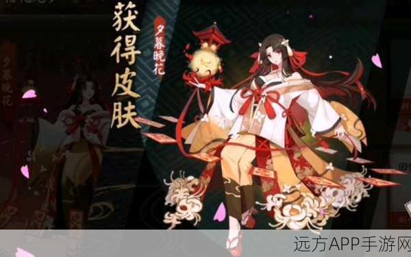 阴阳师 SSR 彼岸花夕暮晚花皮肤惊艳亮相，全方位解析