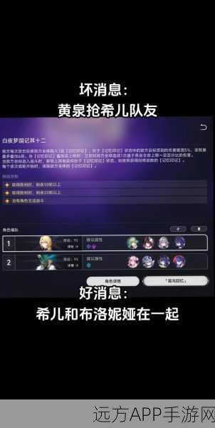 崩坏星穹铁道希儿，全方位深度攻略指南