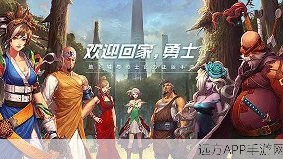 迷你地下城2完美版震撼上线，探索无尽冒险的RPG手游盛宴