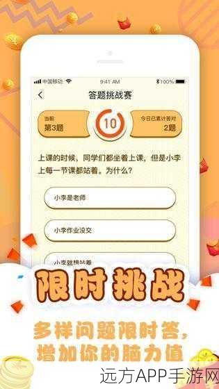 IQ大师挑战赛，越狱版iOS智力答题手游燃爆脑力