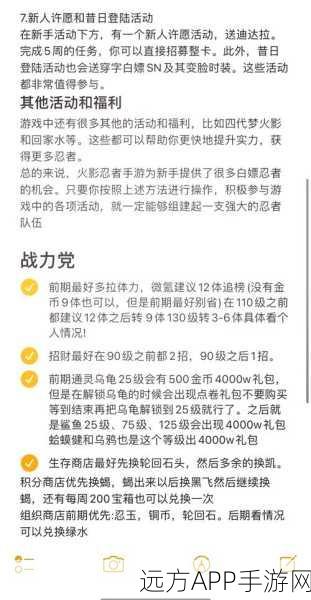 火影忍者手游金币获取秘籍，全攻略大揭秘