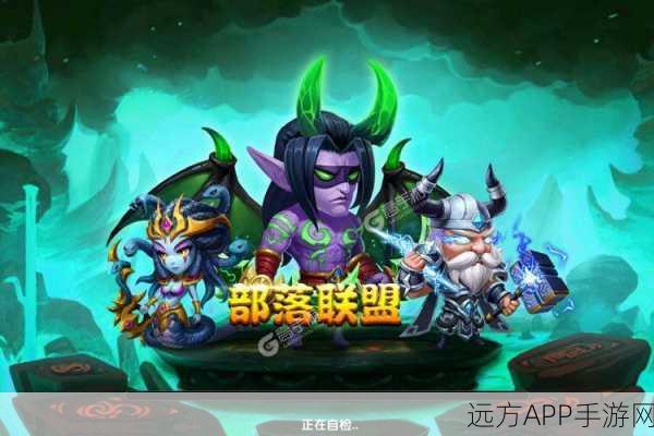 部落联盟网易版下载-魔幻题材的策略塔防游戏