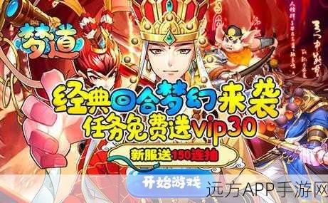 热血封神冰雪三职业，全新RPG战斗手游震撼登场，探索封神之路