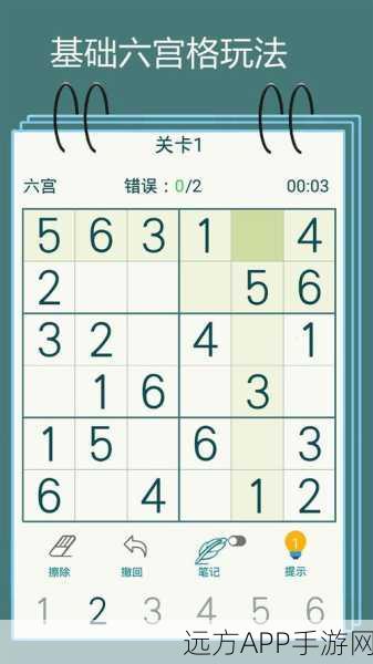 占卜师数独安卓版震撼上线，解锁智慧与乐趣的双重挑战