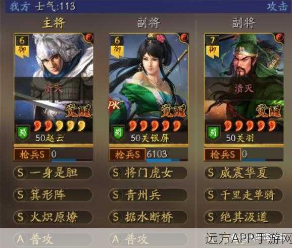 三国志战略版，解锁霸业赵云皮肤与招募赵云秘籍