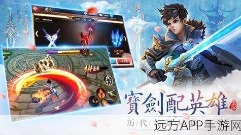 瑰丽奇幻新体验，山海经之名剑录安卓版震撼上线，探索3D MMORPG新世界