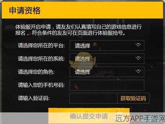 独家秘籍，金铲铲之战体验服申请全攻略