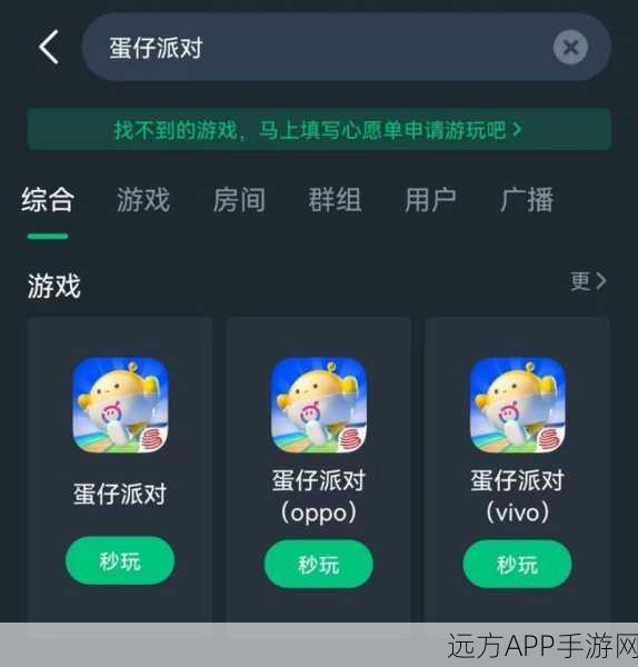 蛋仔派对账号切换秘籍大公开