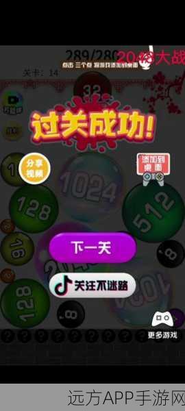 抖音热门消除挑战，2048游戏下载量飙升，消除乐趣无极限