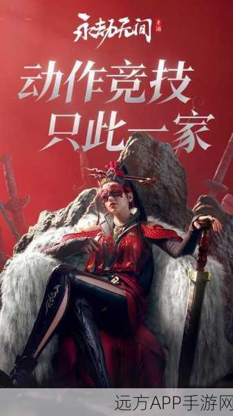 永劫无间手游震撼登场，冷兵器吃鸡新纪元，角色扮演与动作竞技的完美碰撞