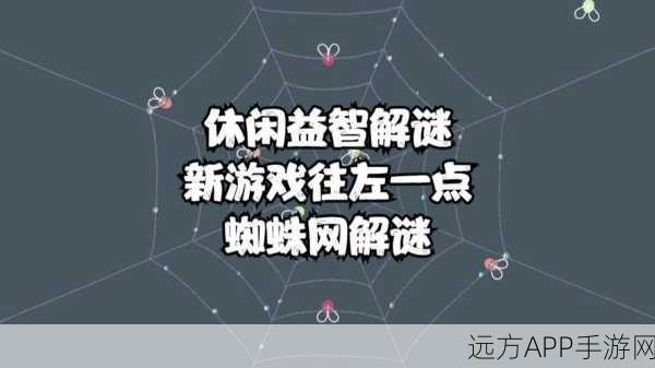 揭秘老六的私房钱，一款让人欲罢不能的益智解谜游戏