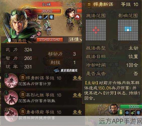 三国志战棋版，飞将所望效果深度剖析与实战运用