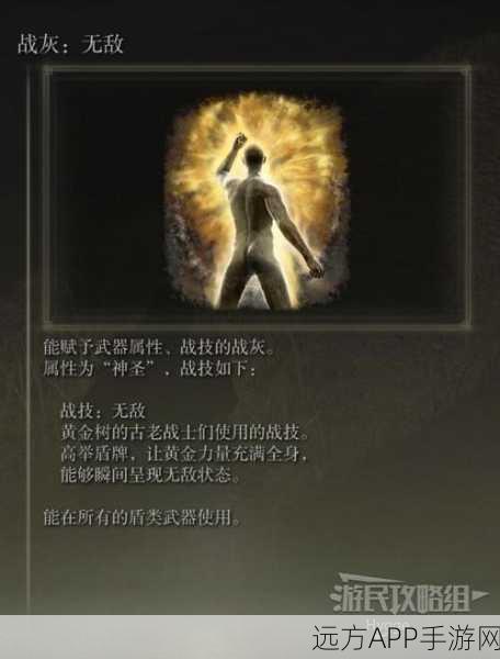 艾尔登法环 DLC，探秘锻造魔像泰乌尔骨灰获取地