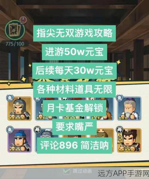 探秘指尖无双，书籍学习的必备要求全知道