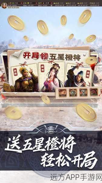 三国志战略版 2024 最新兑换码全揭秘