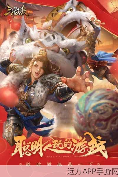 百度版三国杀名将传震撼上线，热血MMORPG卡牌对决，重温三国豪情！