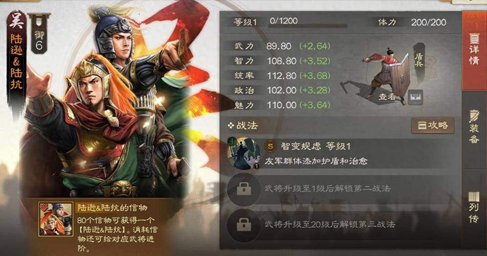 深度解析<三国志战棋版>妖术战法的奥秘与威力