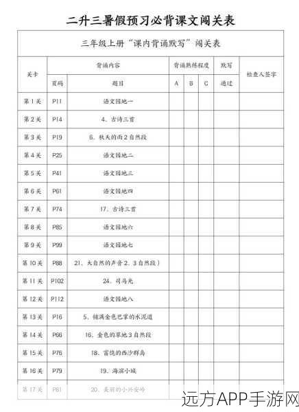 2024 闯关专家超武合成秘籍大揭秘